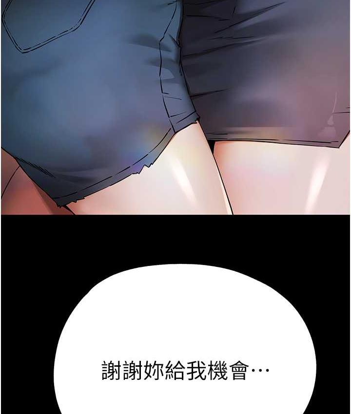 第49话-演艺圈的潜规则 - 第30.jpg页