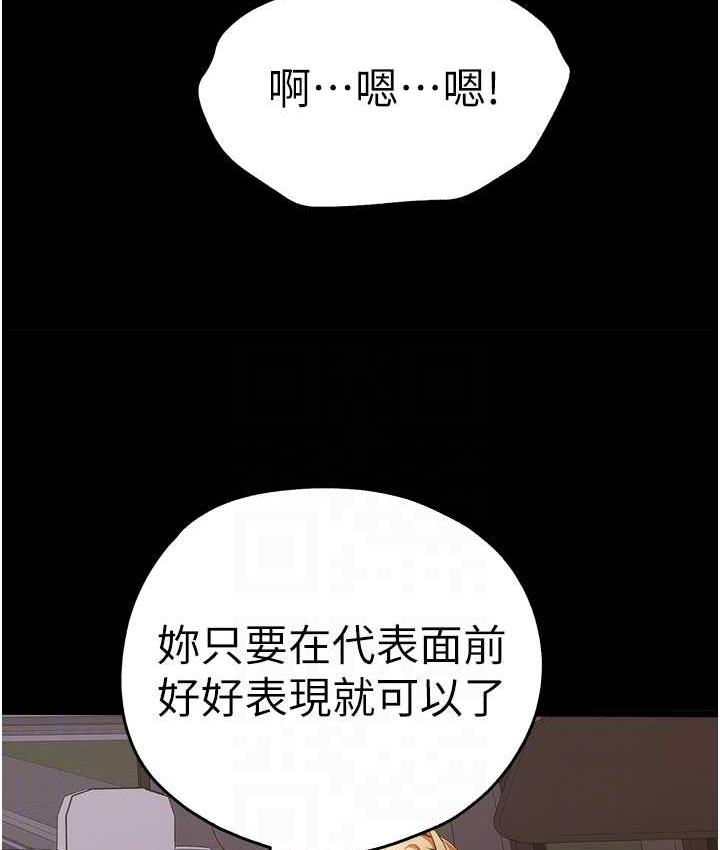 第49话-演艺圈的潜规则 - 第44.jpg页