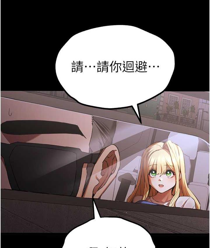 第49话-演艺圈的潜规则 - 第54.jpg页