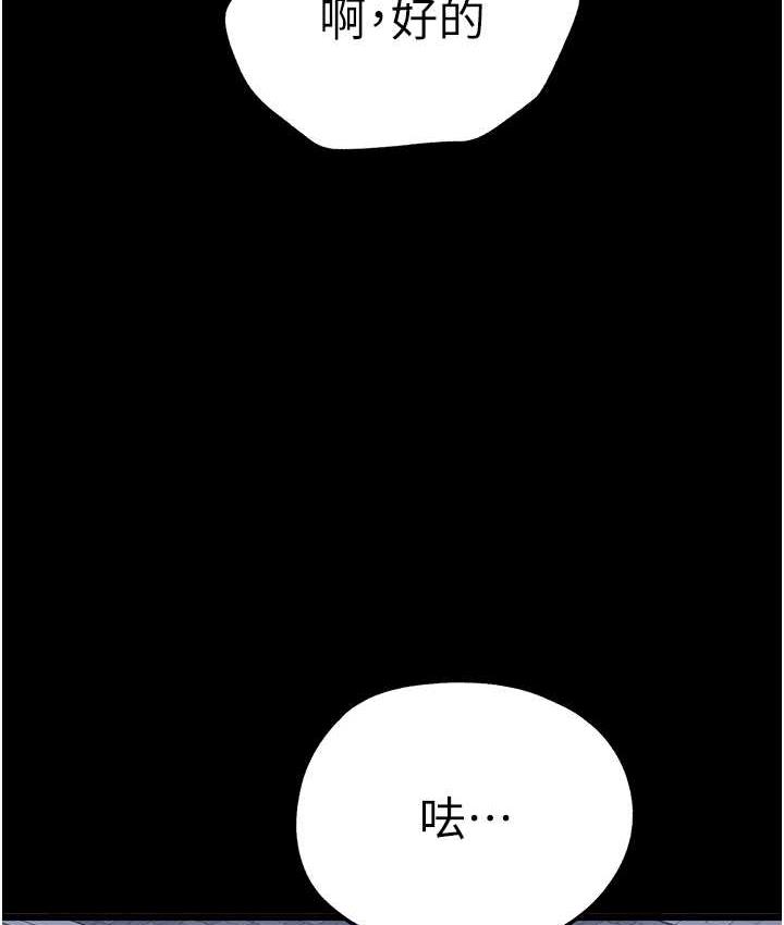 第49话-演艺圈的潜规则 - 第55.jpg页