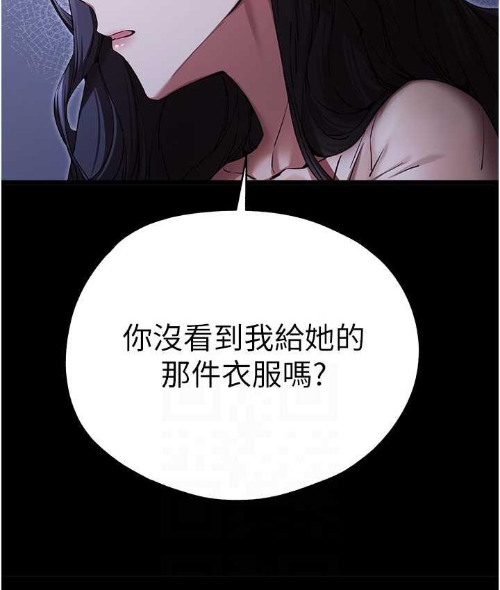 第49话-演艺圈的潜规则 - 第58.jpg页