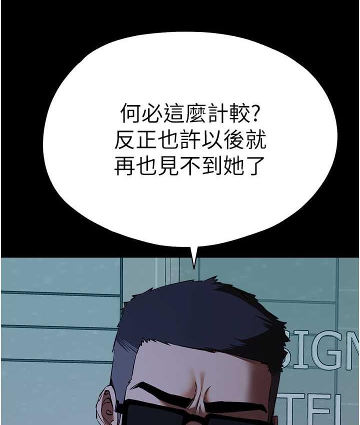 第49话-演艺圈的潜规则 - 第59.jpg页