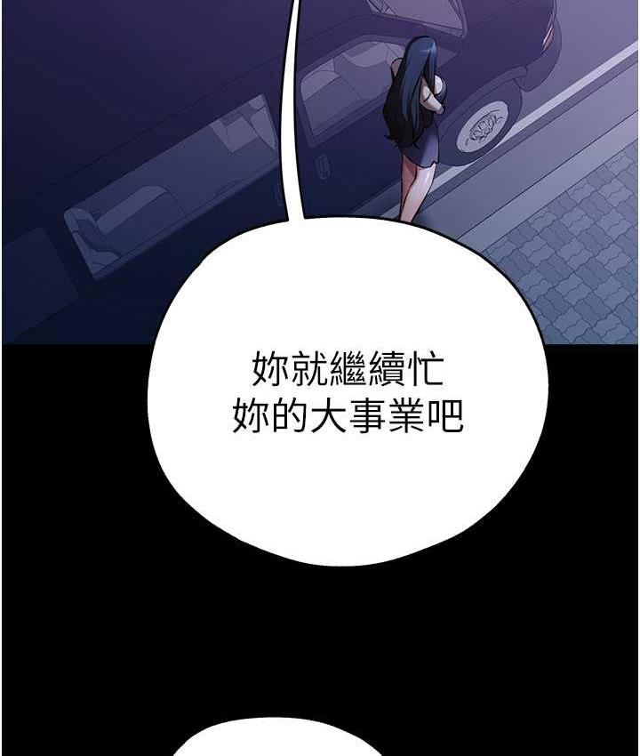 第49话-演艺圈的潜规则 - 第66.jpg页