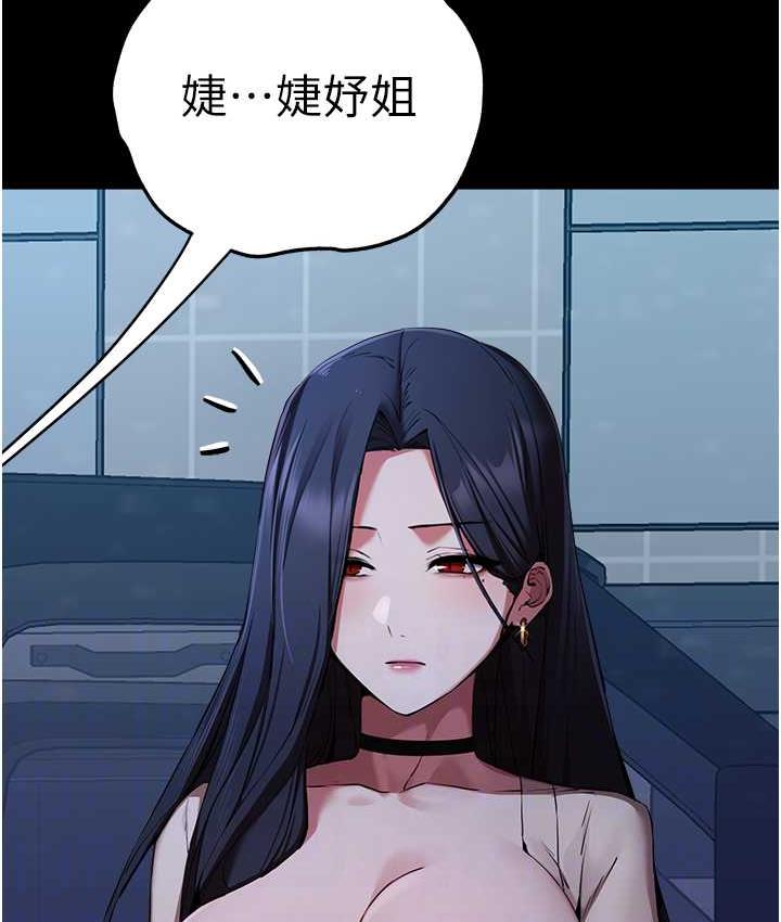 第49话-演艺圈的潜规则 - 第69.jpg页