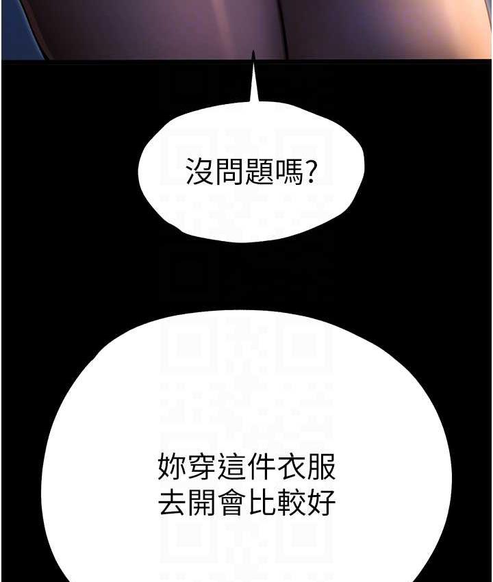 第49话-演艺圈的潜规则 - 第76.jpg页