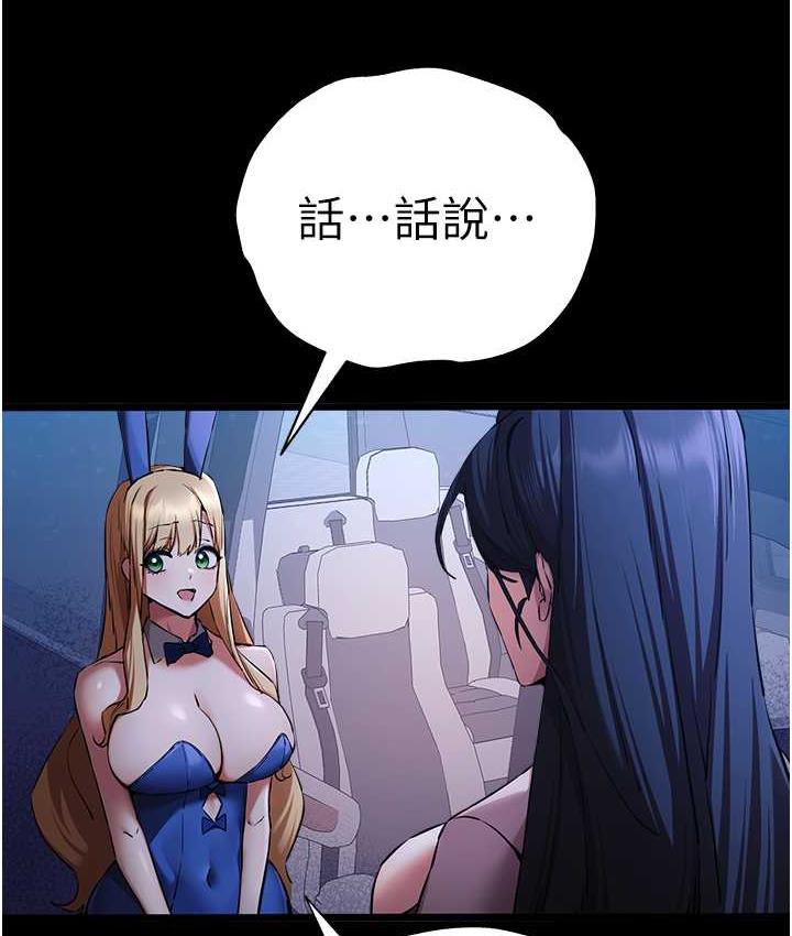 第49话-演艺圈的潜规则 - 第78.jpg页