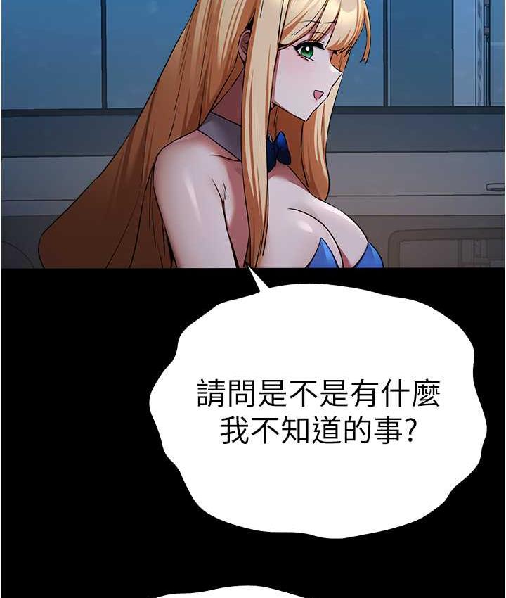 第49话-演艺圈的潜规则 - 第80.jpg页