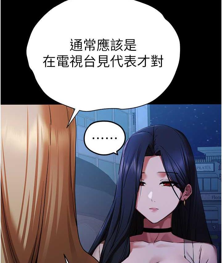 第49话-演艺圈的潜规则 - 第81.jpg页