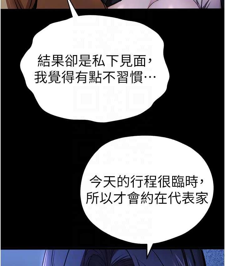 第49话-演艺圈的潜规则 - 第82.jpg页