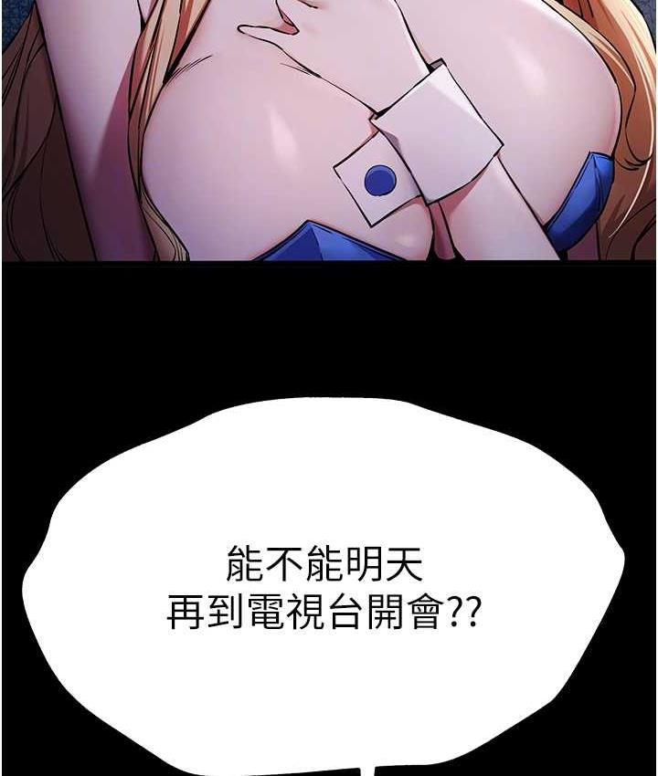第49话-演艺圈的潜规则 - 第85.jpg页