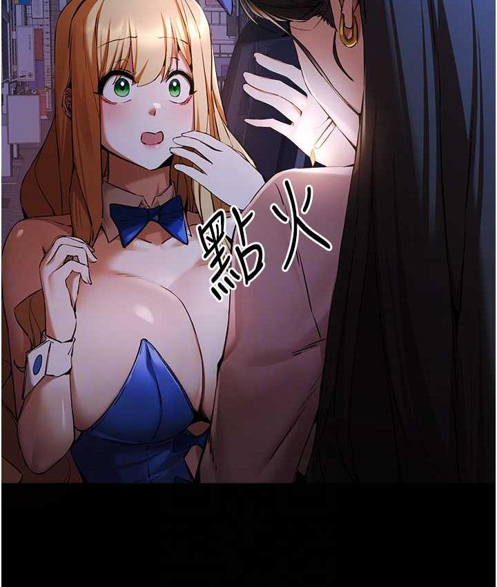 第49话-演艺圈的潜规则 - 第94.jpg页