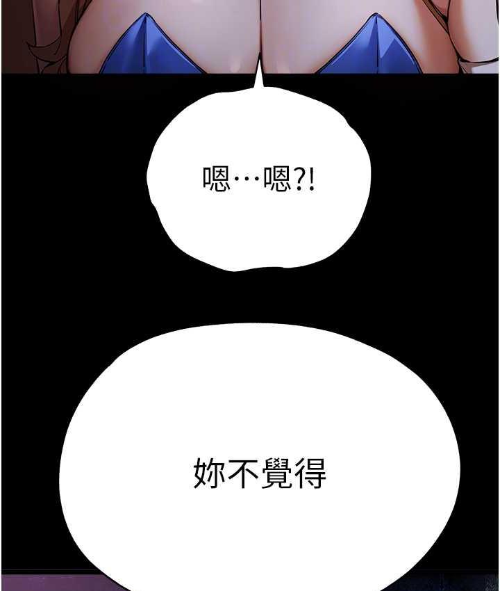 第49话-演艺圈的潜规则 - 第97.jpg页