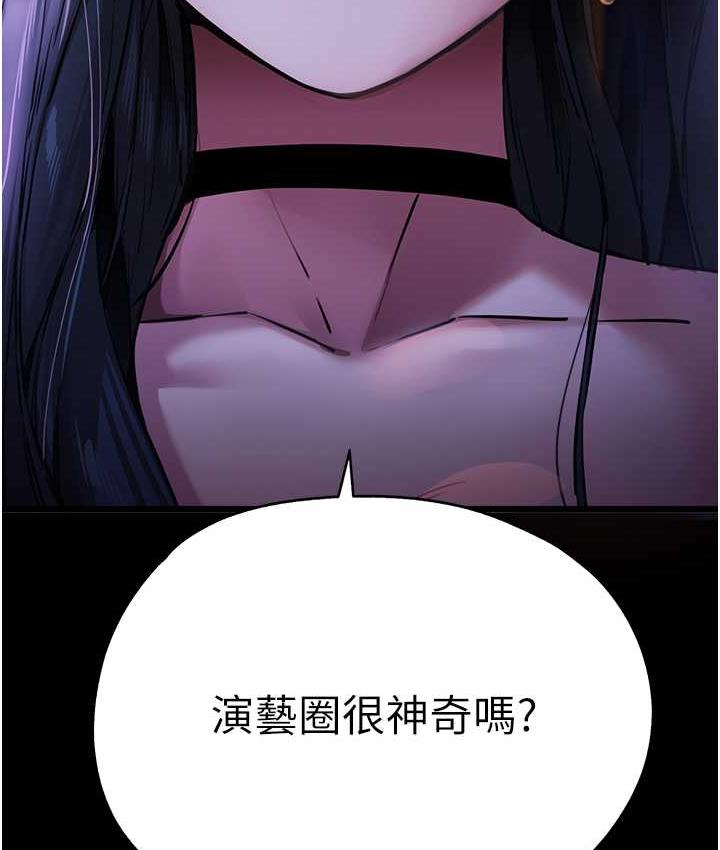 第49话-演艺圈的潜规则 - 第99.jpg页
