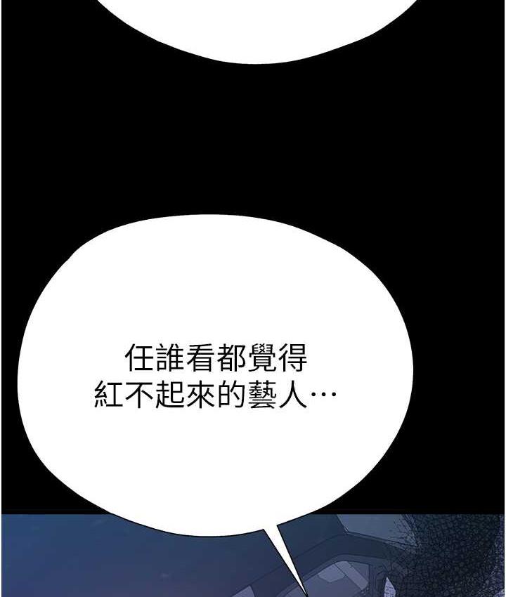 第49话-演艺圈的潜规则 - 第100.jpg页