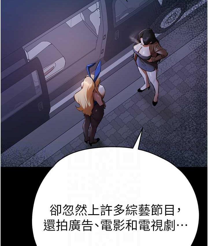第49话-演艺圈的潜规则 - 第101.jpg页