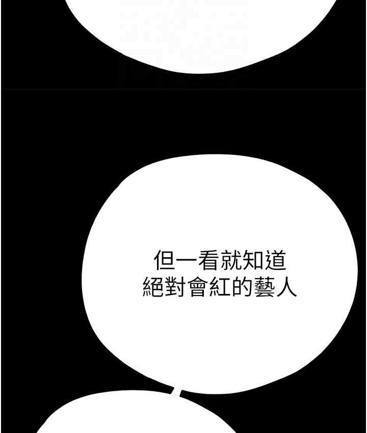 第49话-演艺圈的潜规则 - 第102.jpg页