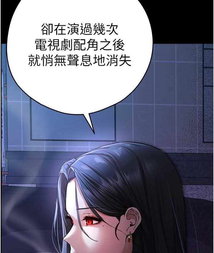 第49话-演艺圈的潜规则 - 第103.jpg页