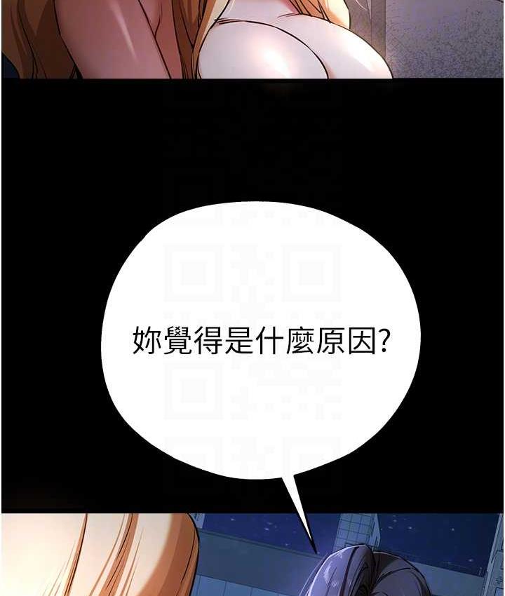 第49话-演艺圈的潜规则 - 第106.jpg页