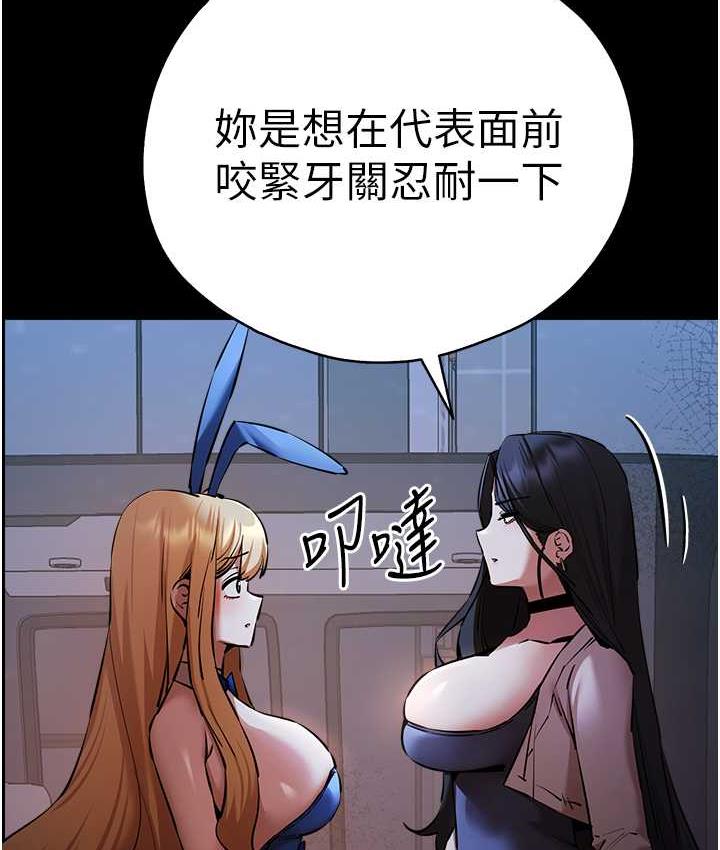 第49话-演艺圈的潜规则 - 第112.jpg页
