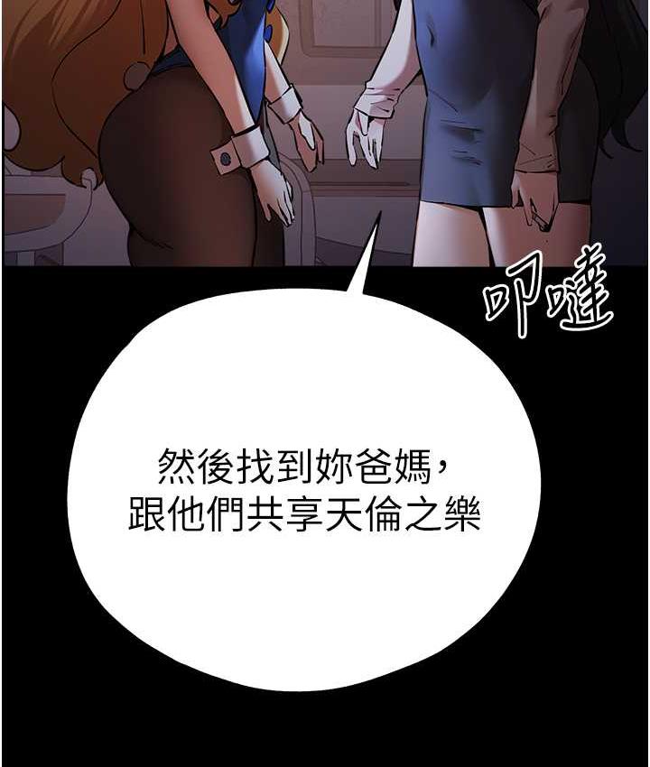 第49话-演艺圈的潜规则 - 第113.jpg页
