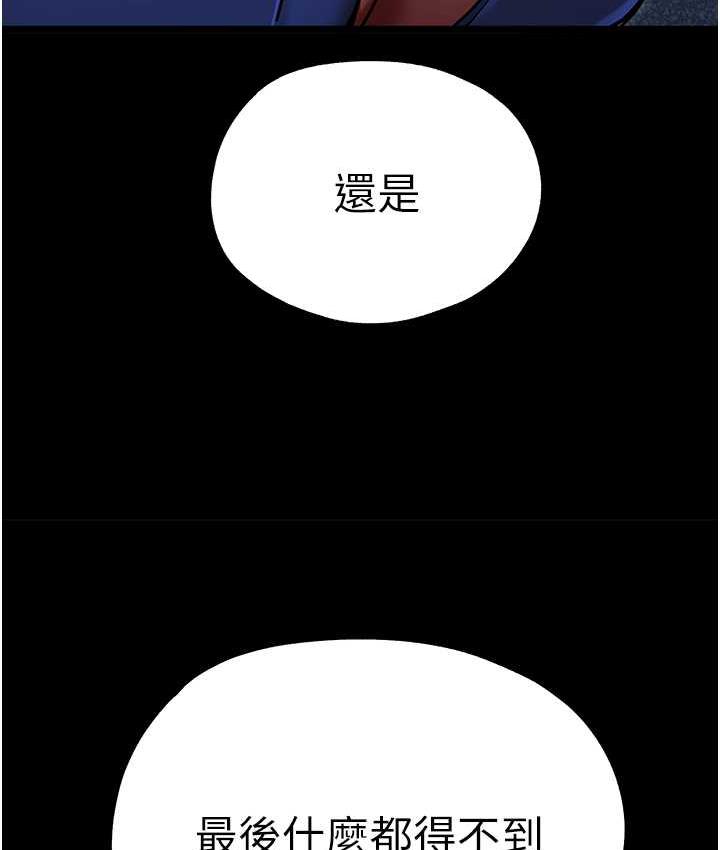 第49话-演艺圈的潜规则 - 第115.jpg页