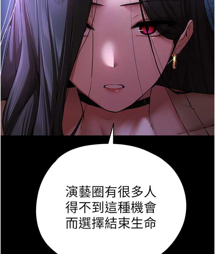 第49话-演艺圈的潜规则 - 第119.jpg页