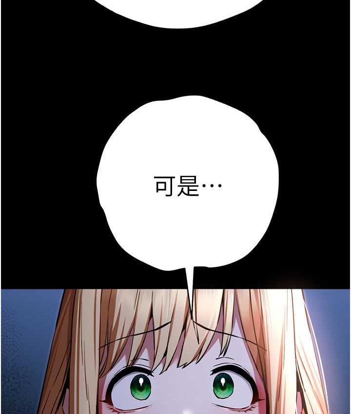 第49话-演艺圈的潜规则 - 第120.jpg页