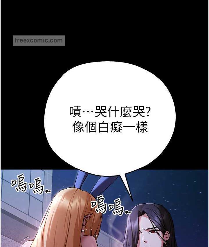 第49话-演艺圈的潜规则 - 第126.jpg页