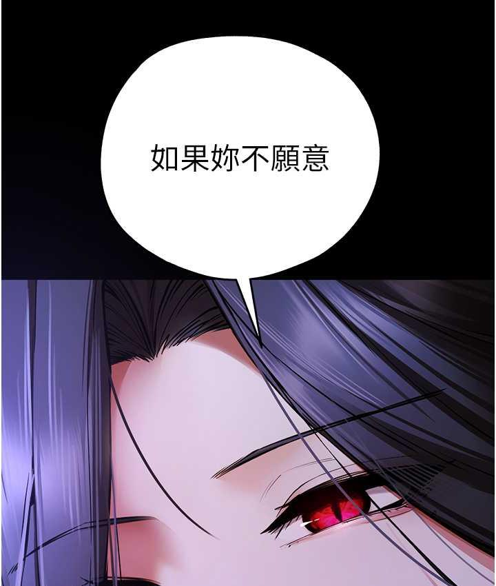 第49话-演艺圈的潜规则 - 第128.jpg页