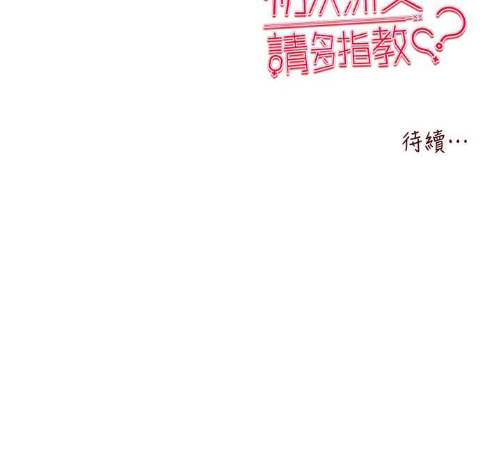 第49话-演艺圈的潜规则 - 第140.jpg页