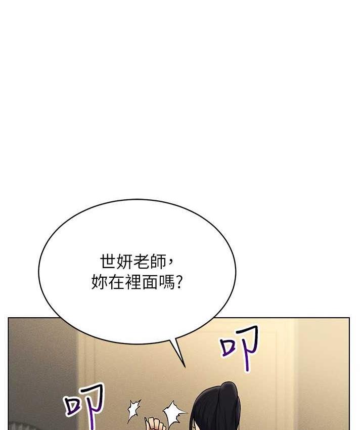 第16话-在同事面前被插入 - 第1.jpg页