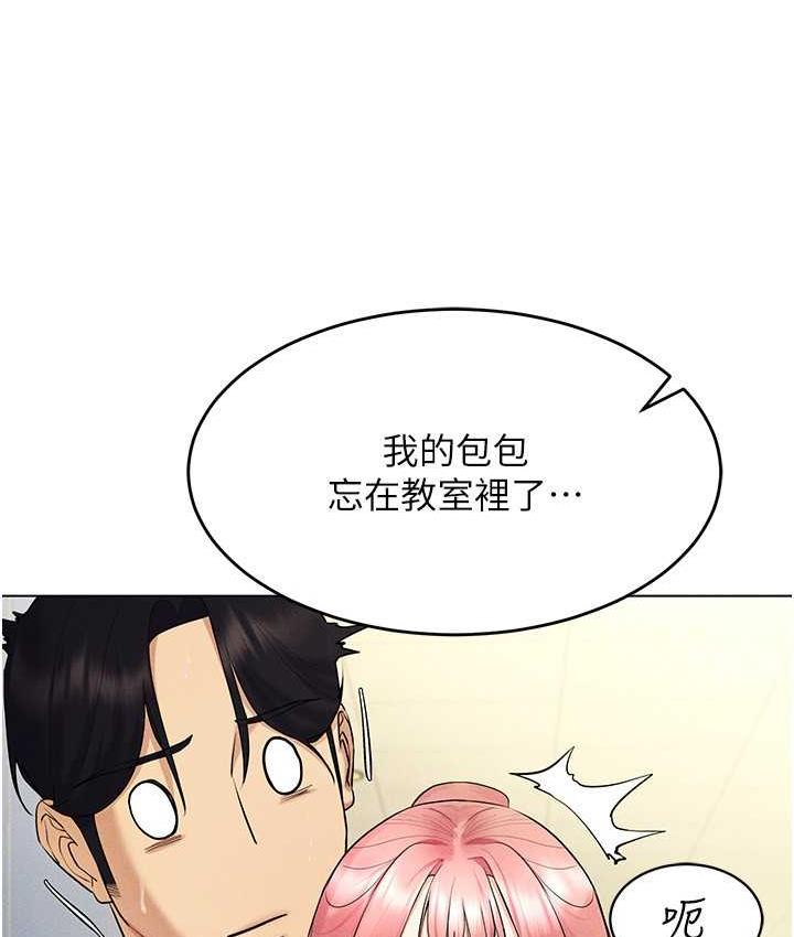 第16话-在同事面前被插入 - 第3.jpg页