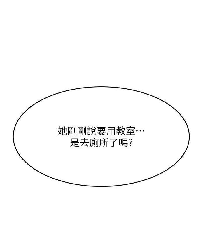第16话-在同事面前被插入 - 第5.jpg页