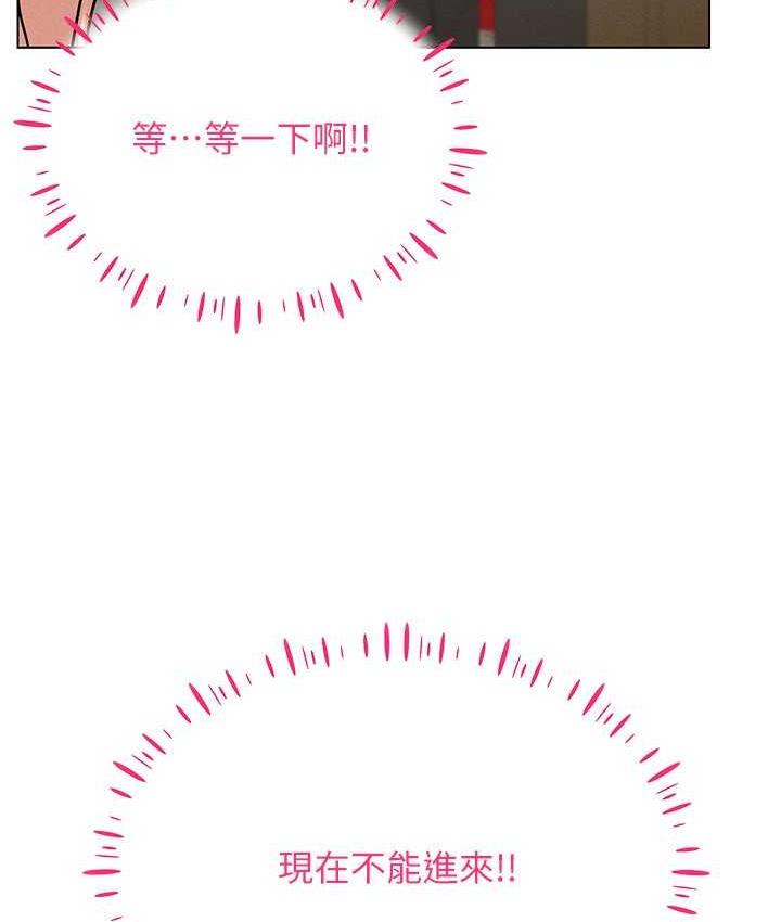 第16话-在同事面前被插入 - 第7.jpg页