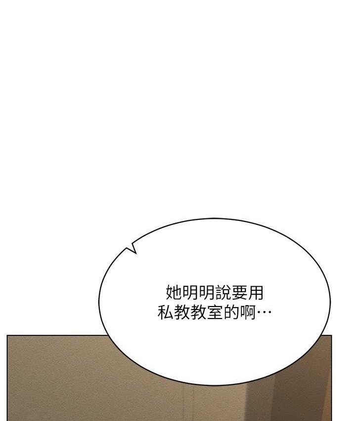 第16话-在同事面前被插入 - 第14.jpg页