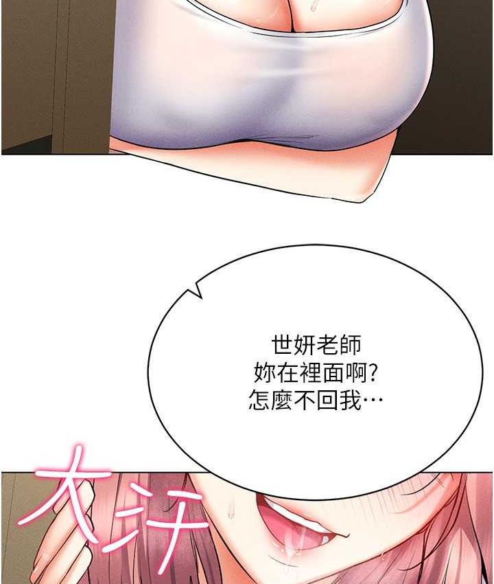 第16话-在同事面前被插入 - 第17.jpg页