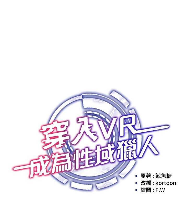 第16话-在同事面前被插入 - 第23.jpg页