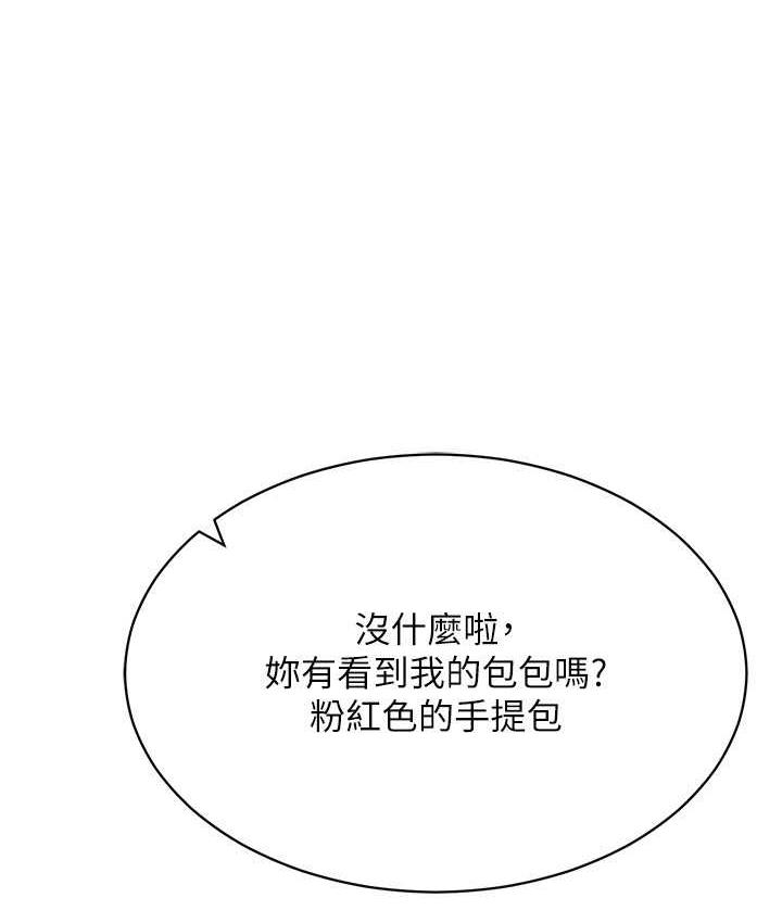 第16话-在同事面前被插入 - 第24.jpg页