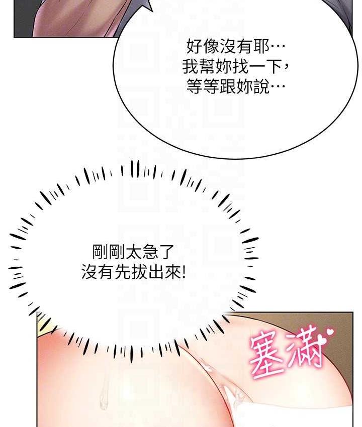第16话-在同事面前被插入 - 第26.jpg页