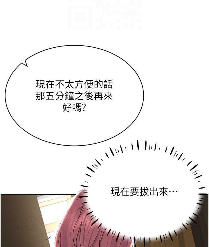 第16话-在同事面前被插入 - 第28.jpg页