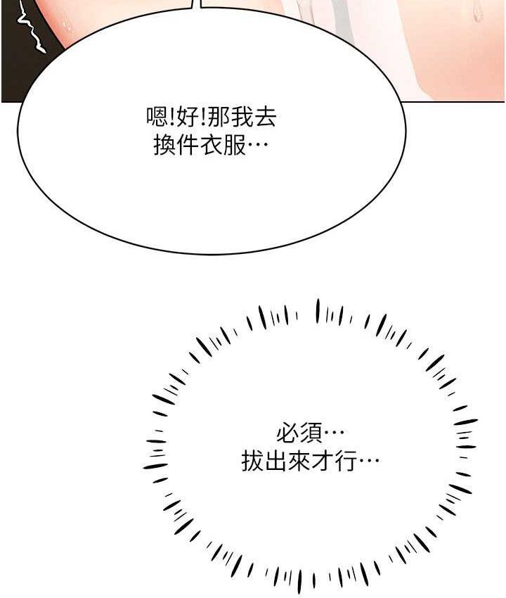 第16话-在同事面前被插入 - 第30.jpg页