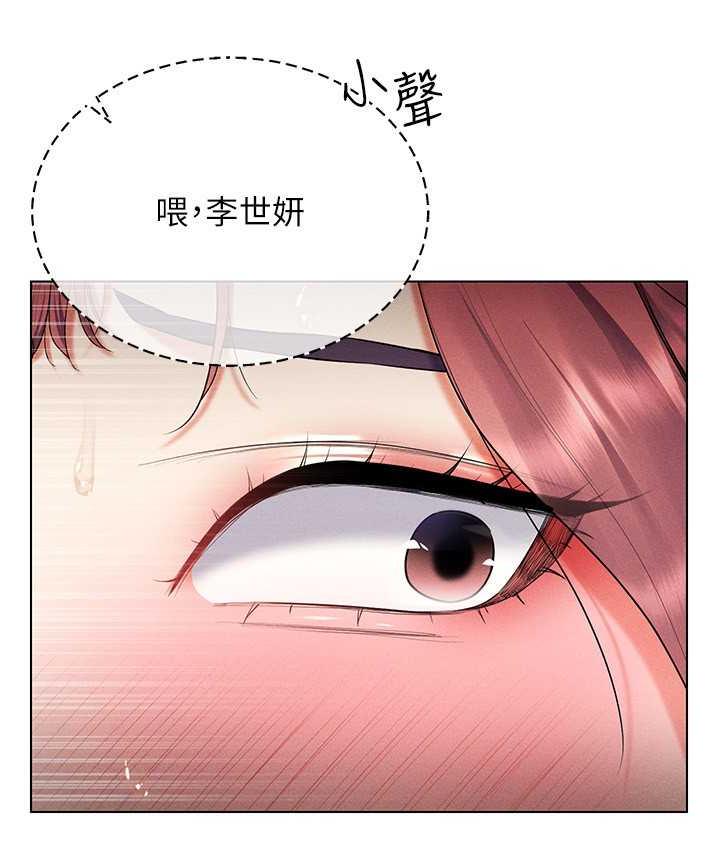 第16话-在同事面前被插入 - 第39.jpg页