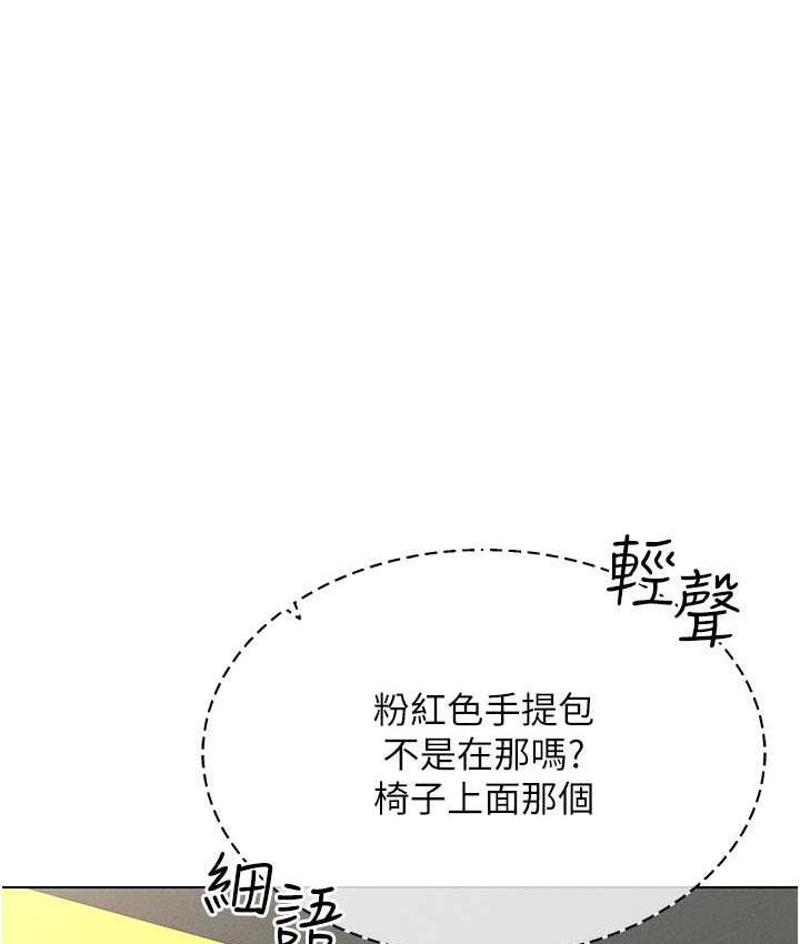 第16话-在同事面前被插入 - 第40.jpg页