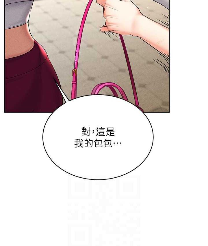第16话-在同事面前被插入 - 第43.jpg页
