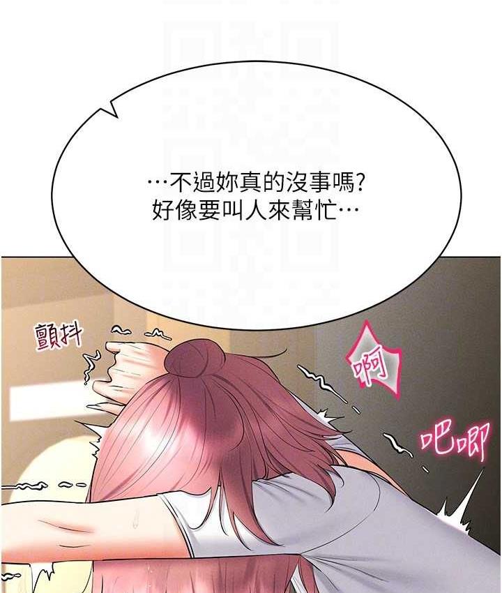 第16话-在同事面前被插入 - 第44.jpg页