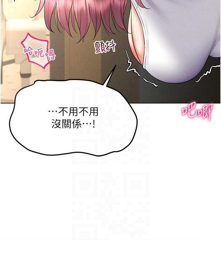 第16话-在同事面前被插入 - 第45.jpg页