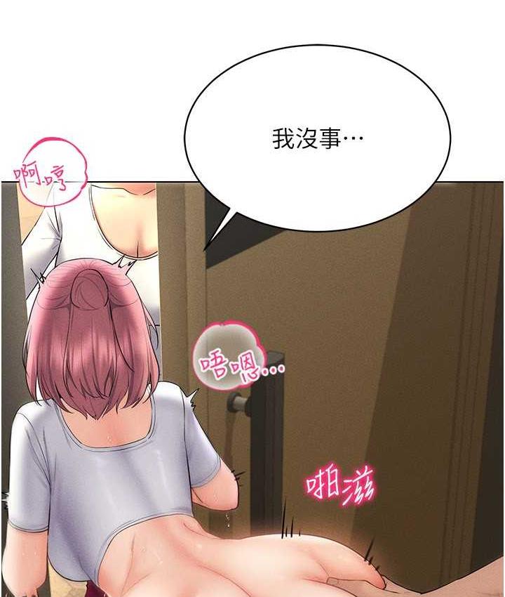 第16话-在同事面前被插入 - 第46.jpg页