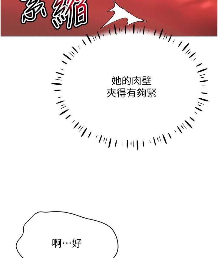 第16话-在同事面前被插入 - 第50.jpg页