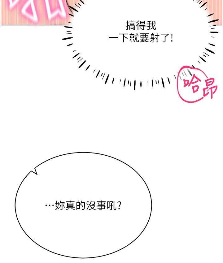 第16话-在同事面前被插入 - 第55.jpg页