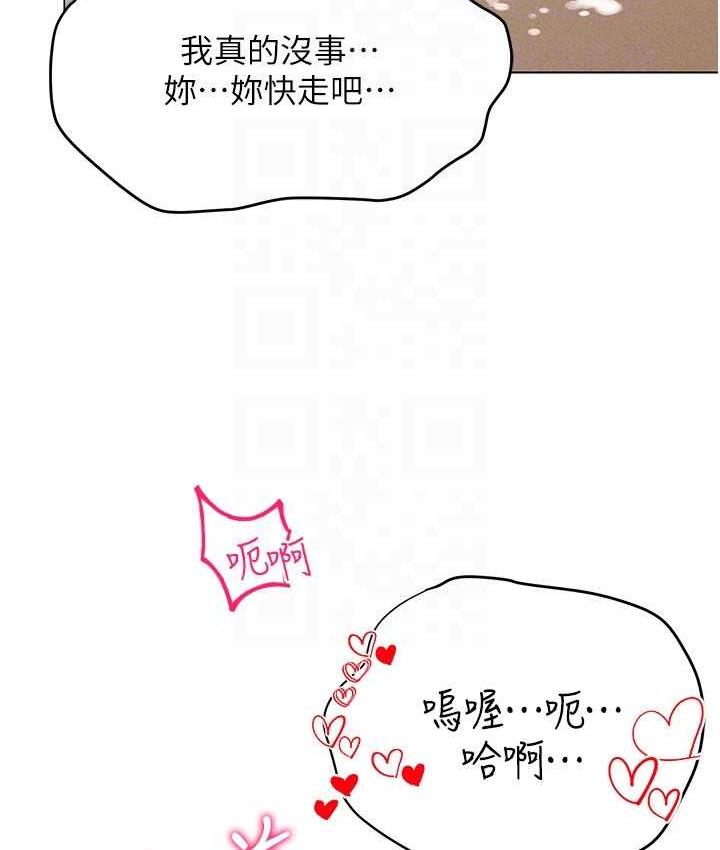 第16话-在同事面前被插入 - 第60.jpg页